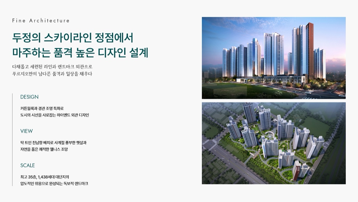두정역 푸르지오 그랑피크 단지 설계