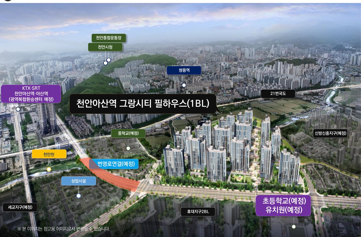 천안아산역 그랑시티 필하우스 입지 조감도