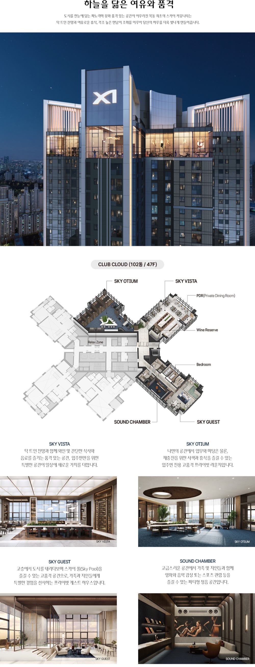 클럽 클라우드 스카이 커뮤니티